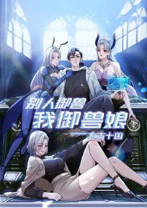 第九个梦境动漫海报